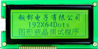 Standard LCD Graphics Modules